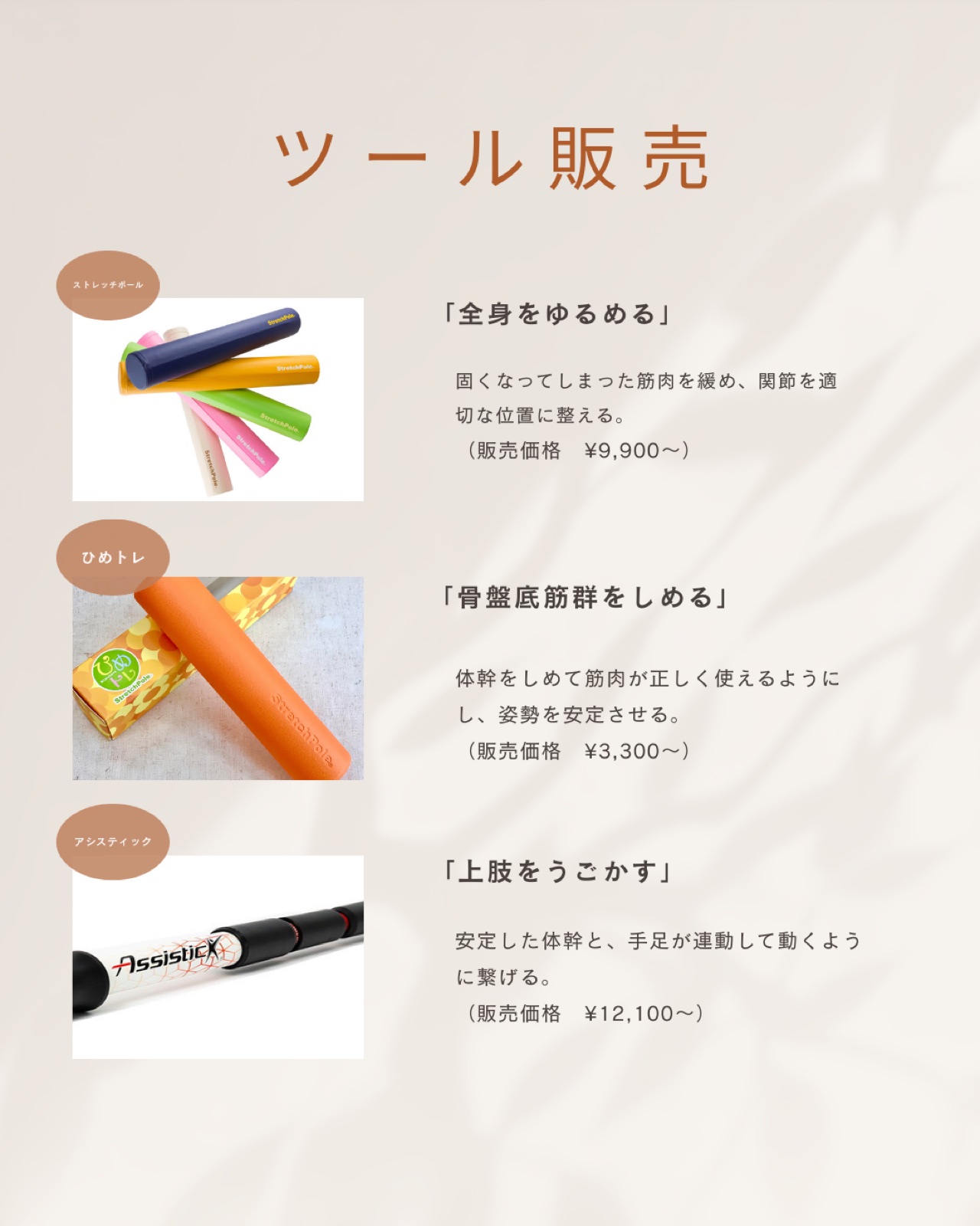 ツール販売